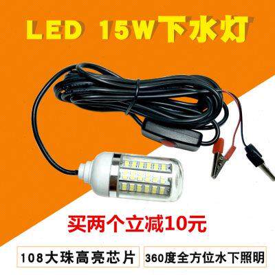12v水下灯钓鱼银鱼白条绿光集鱼led下水诱鱼灯白光夜钓鱿鱼灯筏钓