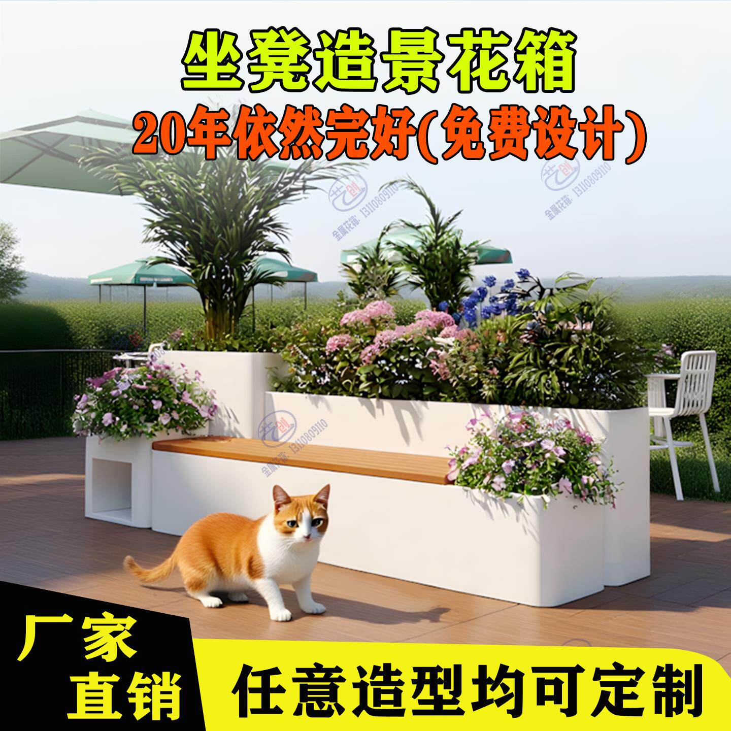 户外不锈钢花箱坐凳组合商业街铁艺花箱庭院露台造景花池成品花坛