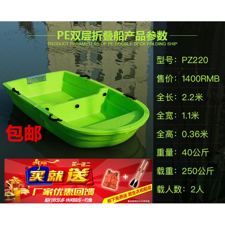 双人加厚牛筋钓鱼船 PE塑胶拼接船 车载组合折叠船