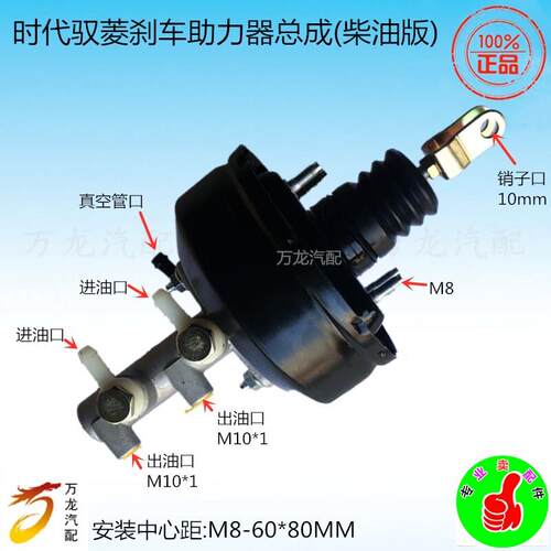 适用于福田时代驭菱2700 V1 2 3 5VQ1 2C制动煞车助力器总泵总成