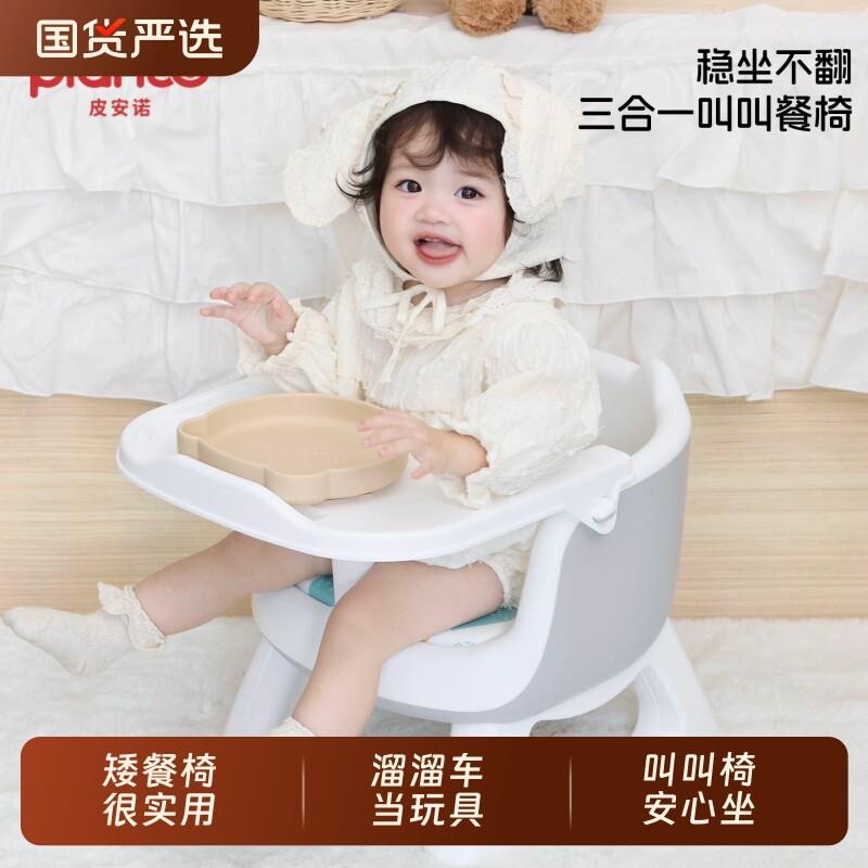 叫叫椅婴儿家用餐椅吃饭餐桌靠背座椅儿童小板凳宝宝椅子桌椅成长