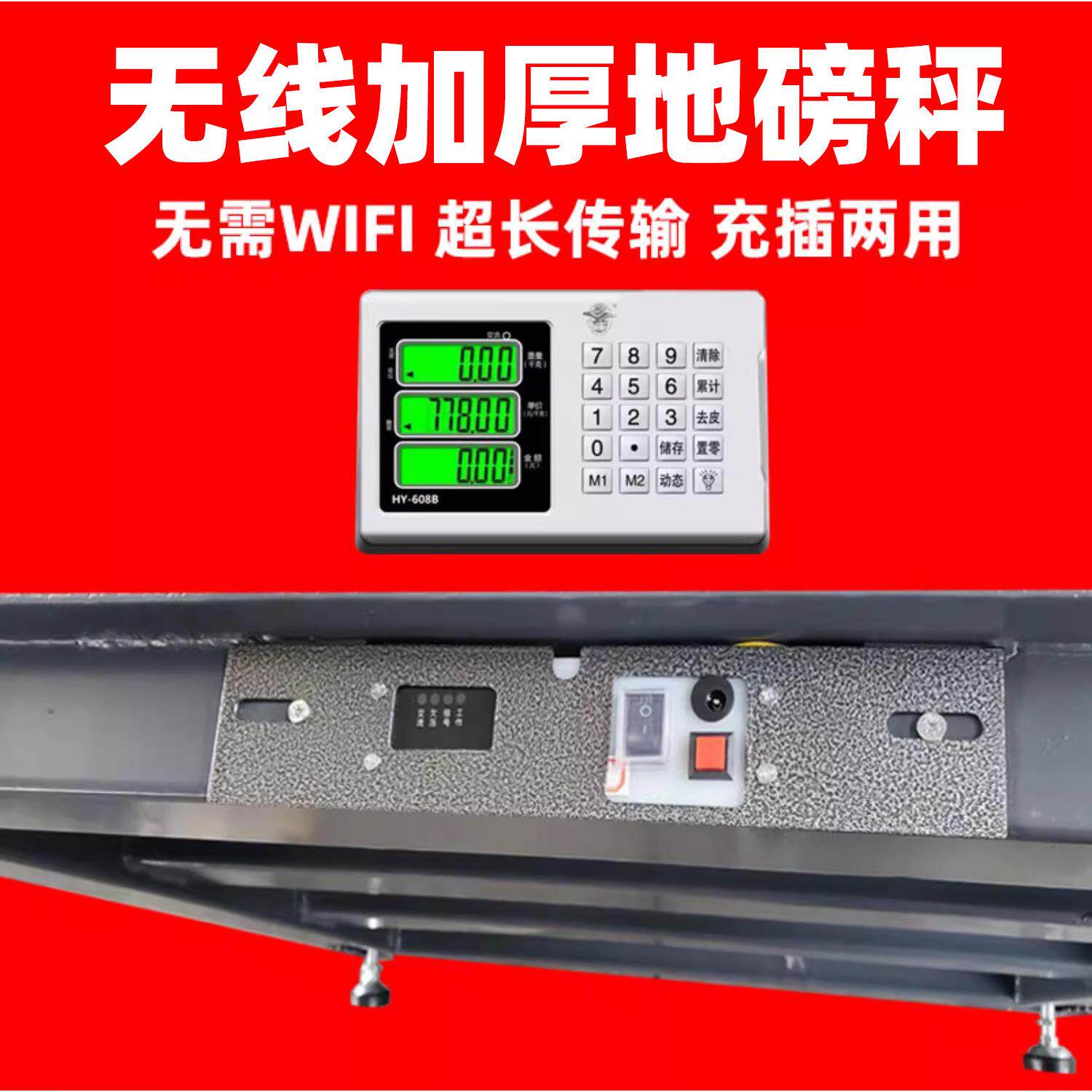 无线地磅秤小型电子地磅称猪牛围栏2吨1-3吨养殖场工厂称重电子秤