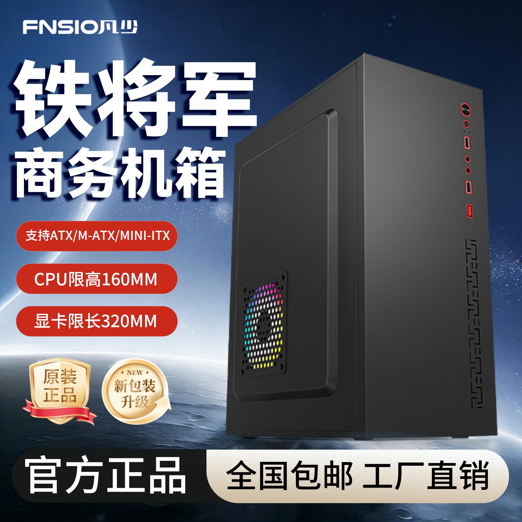 主机壳diy组装电脑主机外壳ATX大板商务桌面台式办公家用电脑主机