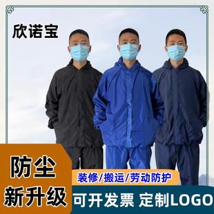 防岩棉玻璃纤维服四季 分体防尘工作服套装 透气防泼水可定制劳保服