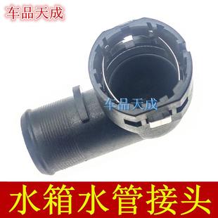 适用于起亚K4新佳乐K5速迈Kx3智跑Kx5Kx7水箱上下水管接头连接器