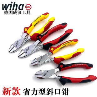 德国wiha威汉进口绝缘斜口钳斜嘴钳6.5寸电工斜咀剪钳省力断线钳