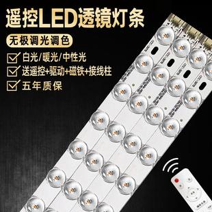 led遥控吸顶灯改造灯条透镜灯板长条贴片灯盘节能灯方形客厅家用