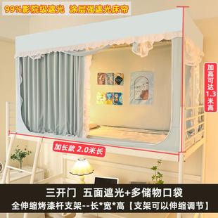伸缩床帘围帘一体式 学生宿舍蚊帐90x200加长款 超强遮光上下铺通用