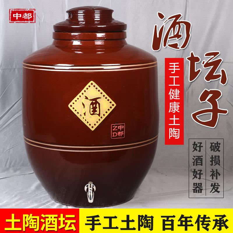 土陶老式酒坛子密封家用酒罐50/100/200/300斤陶瓷存酒窖藏大酒缸