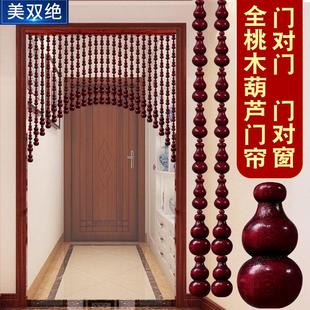 珠帘桃木葫芦门帘客厅玄关隔断帘卧室卫生间入户门对门挂帘免打孔