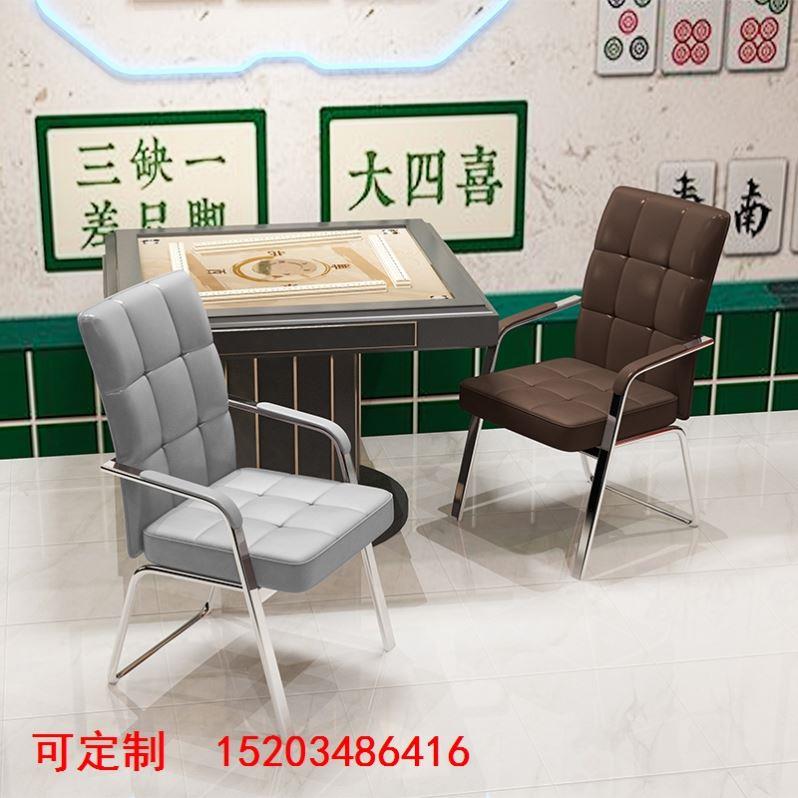麻将椅棋牌室专用凳子靠背自动麻将机桌家用办公椅会议室棋牌椅子