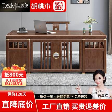 新中式实木书桌轻奢胡桃木办公桌高端老板桌家用书房书法桌椅组合