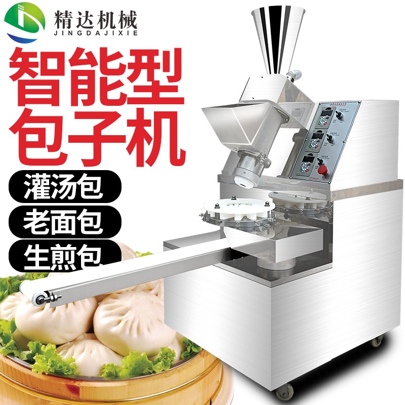 包包子机全自动商用家用小型创业早餐做小笼包馒头一体机器