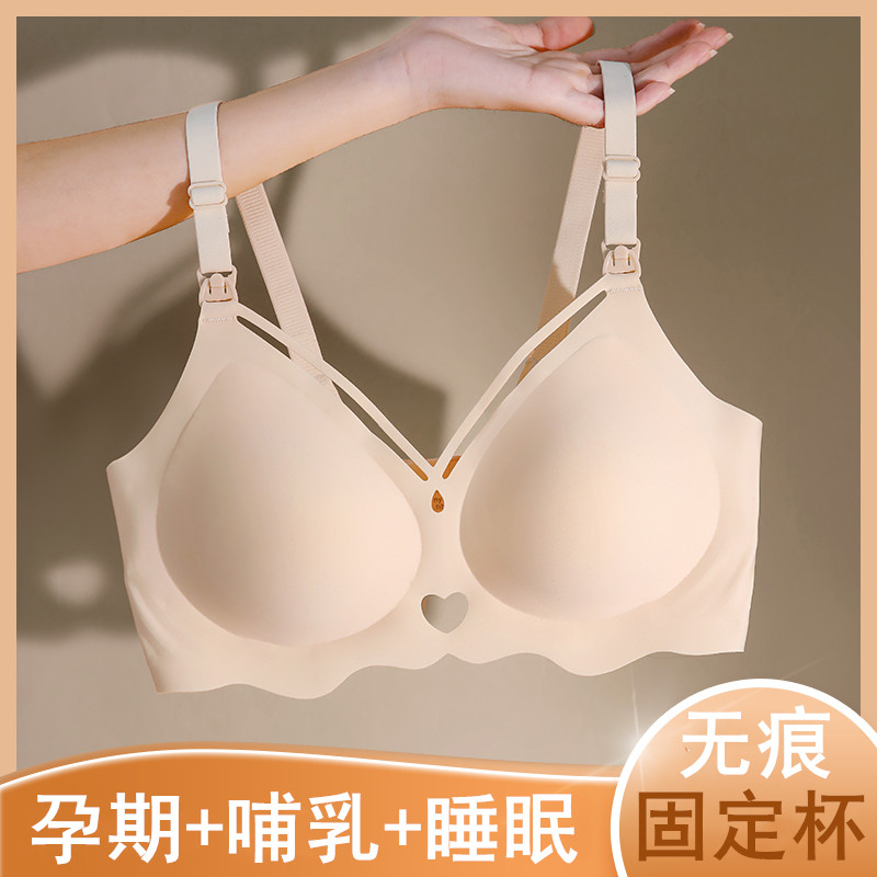 哺乳内衣无钢圈聚拢防下垂u产后喂奶孕妇文胸罩孕期专用无痕美背
