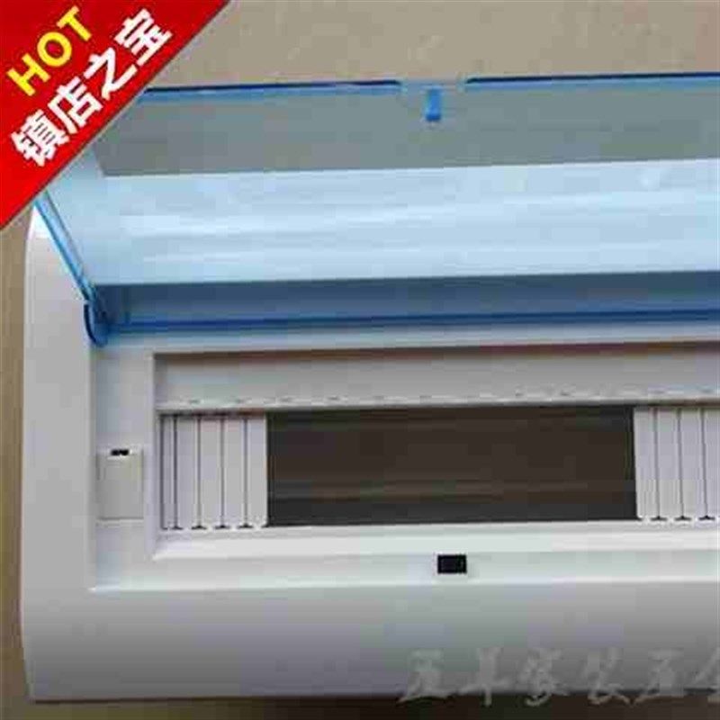 10-13位铁底塑面暗装配电箱g空气漏电开关箱家用豪华配电箱