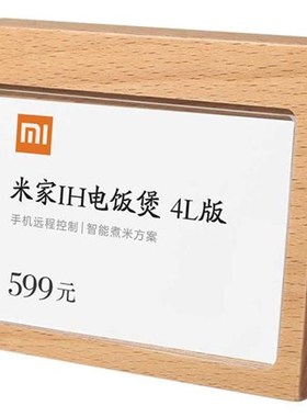 实木台卡架桌牌立牌台牌立式亚克力价格牌标签牌标价签牌价格表产