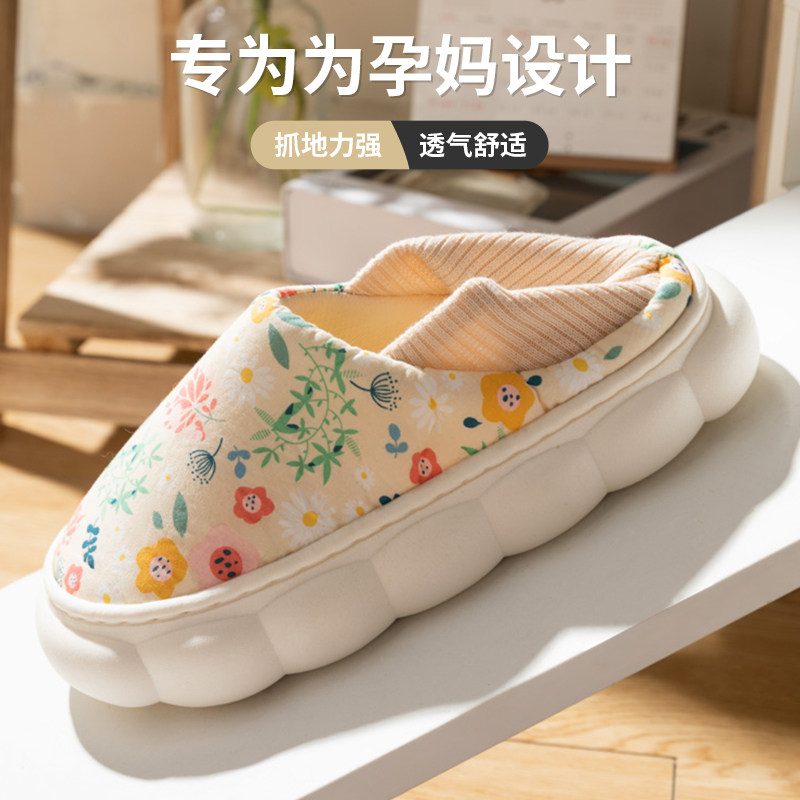 产后月子软底拖鞋夏季薄款孕妇七月包跟厚底月子鞋春秋防滑棉拖女,居家布艺,居家棉拖/棉鞋,淘宝优惠券,粉丝福利购,淘宝优惠卷
