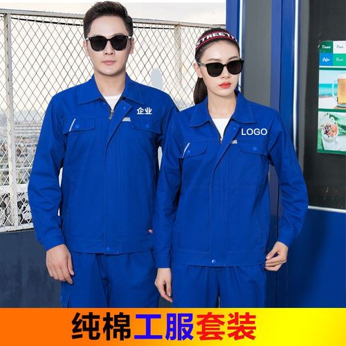 全棉工作服套装男女车间劳保服装修工衣焊工服耐磨秋冬纯棉工程服