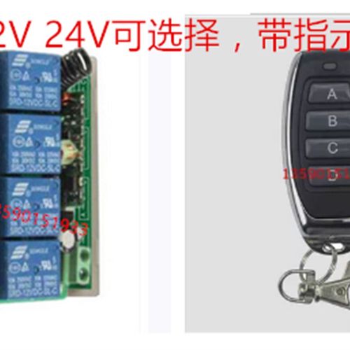 24V四路无线遥控开关 远距离4键摇控四路学习型带LED指示灯控制器