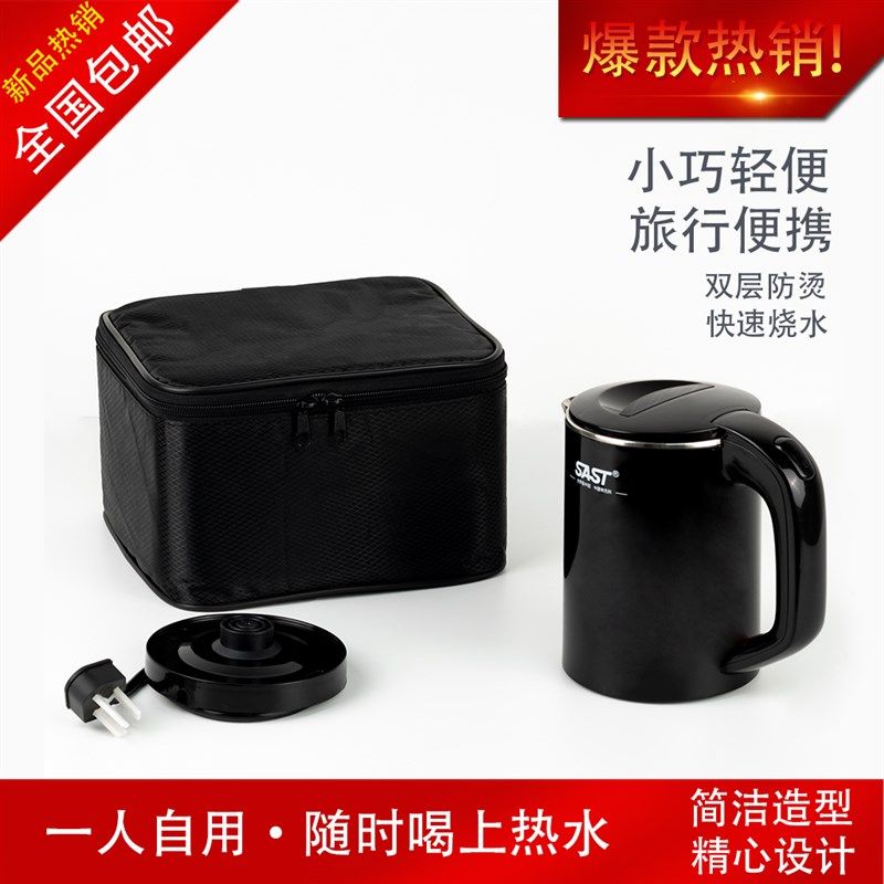 出国旅行可携式带小容量低功率学生宿舍迷你小功率电热水壶自动断