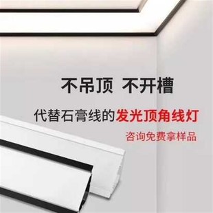 明装顶角线灯发光灯带吊顶石膏线C装饰条客厅线型灯铝槽灯槽线性