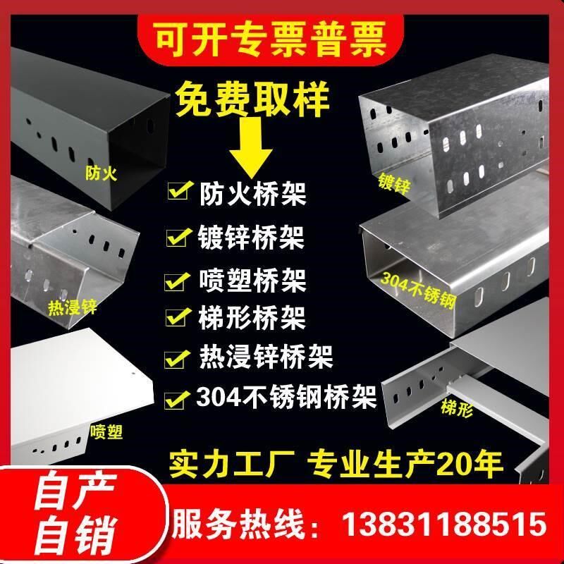 热浸镀锌电缆桥架400200不锈钢网格桥架K大跨距梯式玻璃钢桥架线