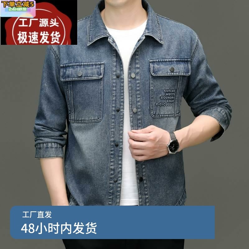 男装牛仔外套翻领2024年秋季I标准商务绅士款秋季长袖