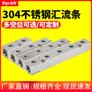 不锈钢气动汇流板多管路分气排气源底座分路器分流排铝条分气块