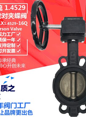 靖镜阀门D371X1452916Q电厂dn80脱硝2O507板耐磨对夹脱硫蝶阀