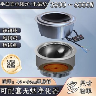 大功率凹面电磁炉柴火气改电商用电陶炉铁锅炖柴火灶地锅鸡52炒锅