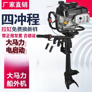 大功率挂机汽油机k推进器螺旋桨汽油四冲程船外机推进器大容量电