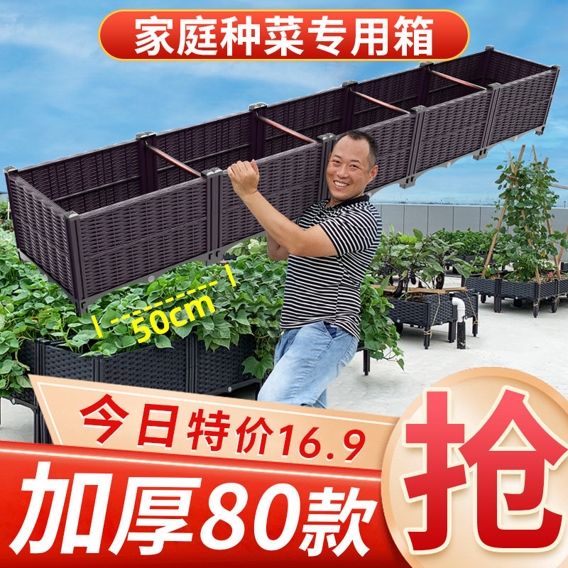 种植箱家庭阳台蔬菜专用菜盆种菜神器楼顶长方形塑料花盆特大花箱,鲜花速递/花卉仿真/绿植园艺,花盆,淘宝优惠券,粉丝福利购,淘宝优惠卷