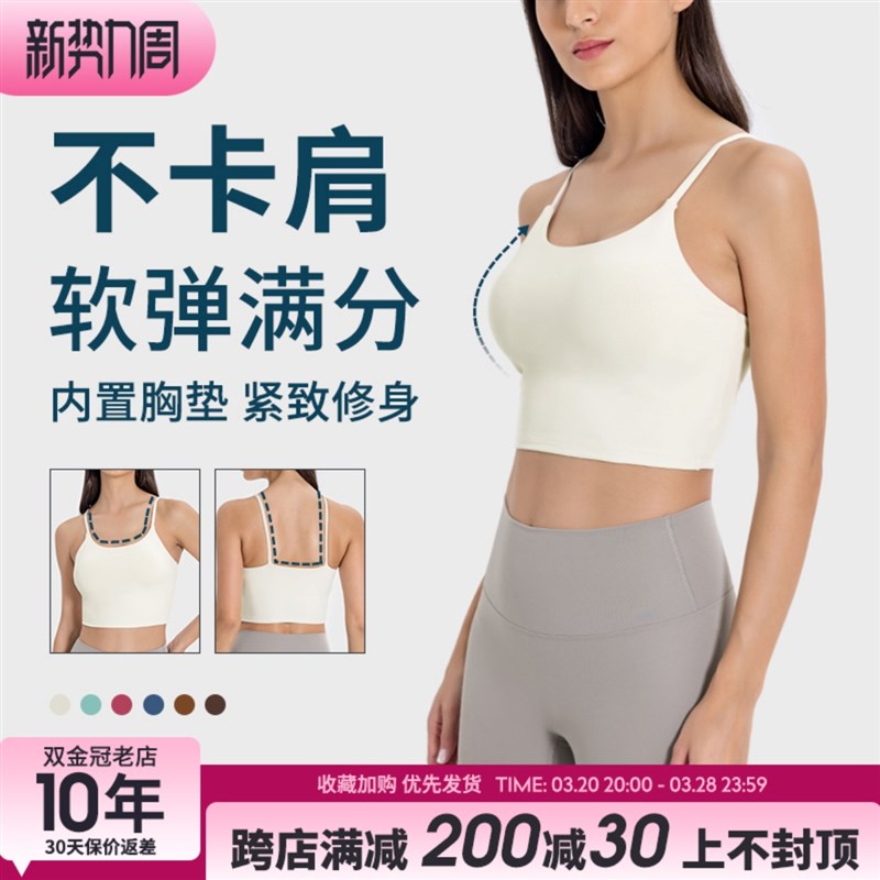 瑜伽服吊带细f肩带文胸女防震美背瑜伽bra跑步运动内衣健身服背心