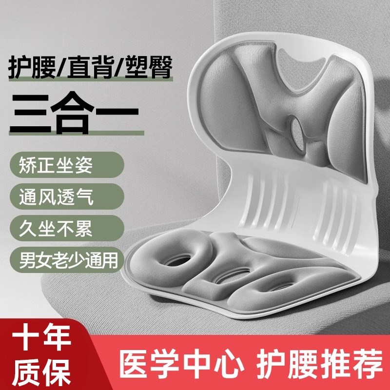 人体工学护腰坐垫办公室腰靠座椅靠垫久坐腰垫神T器靠背垫椅子靠