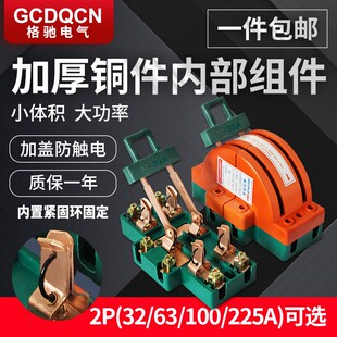 双向闸刀开关2P32A100A电闸刀 家用单相两相220V大功率转换跟头闸