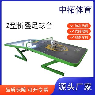 源头厂家官c宣台克球桌可定制折叠可移动款足球桌室内室外桌上足