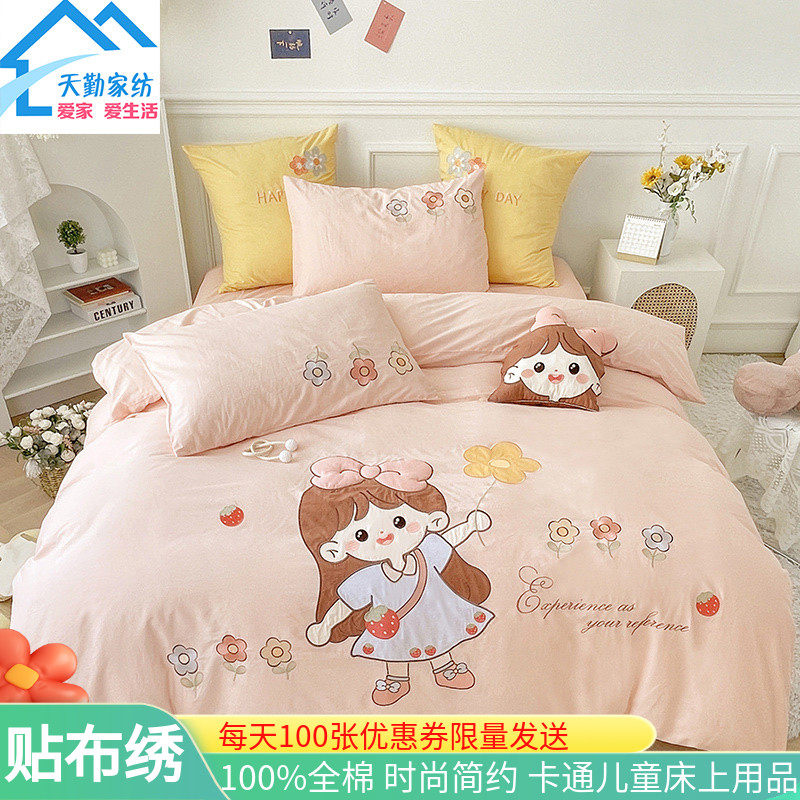 南通床上四件套全棉贴布绣卡通儿童小清新少女孩公主W风床单床笠