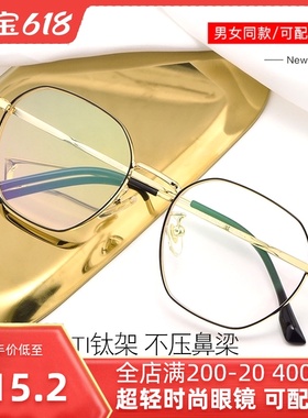 近视眼镜女防蓝光镜片半钛男多边形可配度数近视可加散光 80045