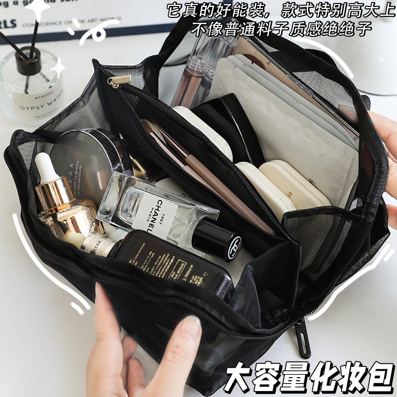 化妆包旅行出差外出洗漱品收纳袋网纱手提便携式女大容量2024新款