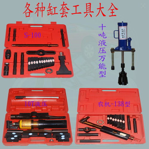 缸套拉压器干式湿式缸套拔出器液压缸套单缸柴油拔缸器缸套拉拔器