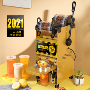 桔米M19手动奶茶封口机果汁豆浆饮料封杯机纸杯塑料杯手压封杯机