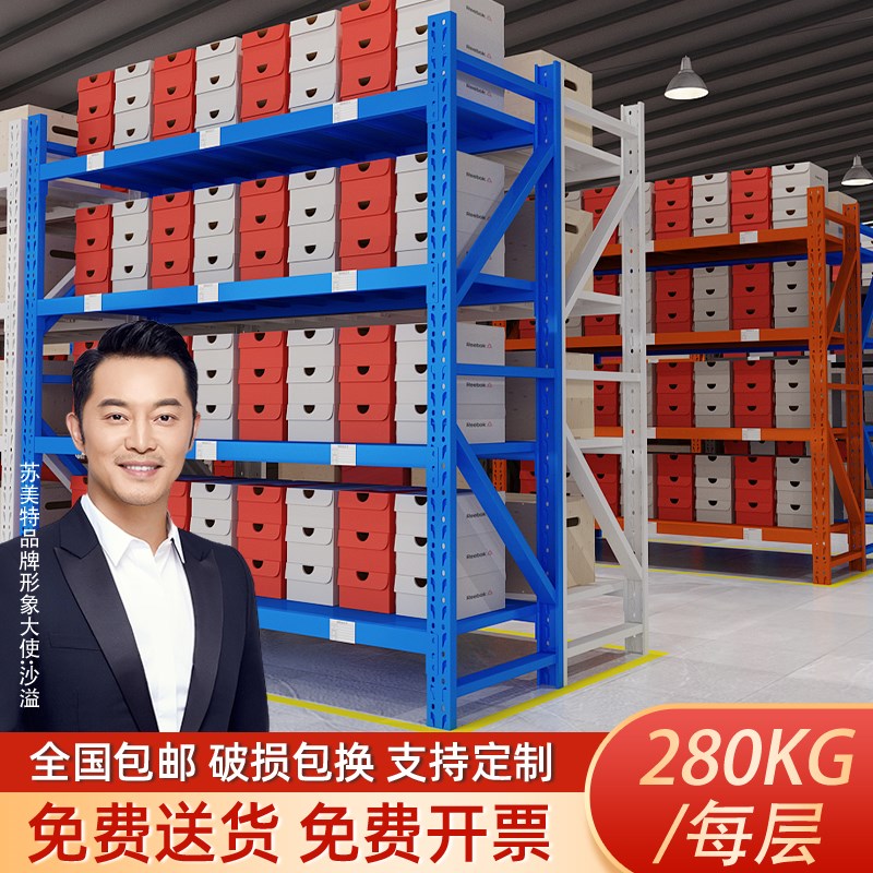 台州仓库仓储货架展示架家用收纳A置物架地下室库房多层超市货物