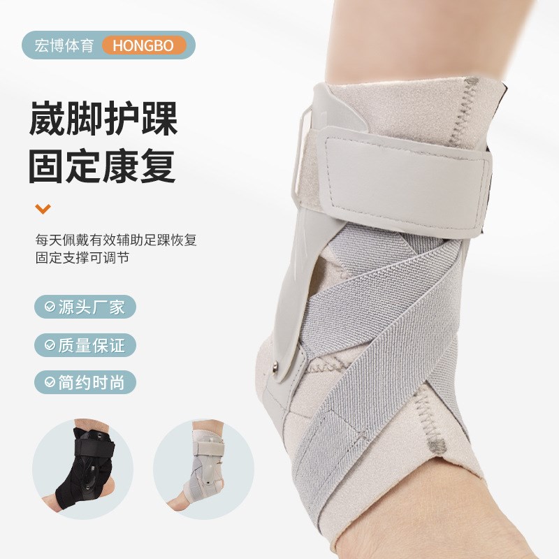 护踝固定a康复男女运动扭伤恢复器防崴脚踝关节保护套加压护踝护
