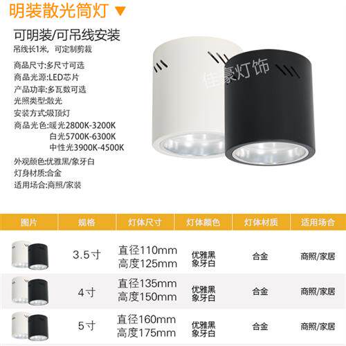 2023明装筒灯4l寸5寸6寸8寸 led吸顶桶灯格栅圆形灯罩洗车行理发