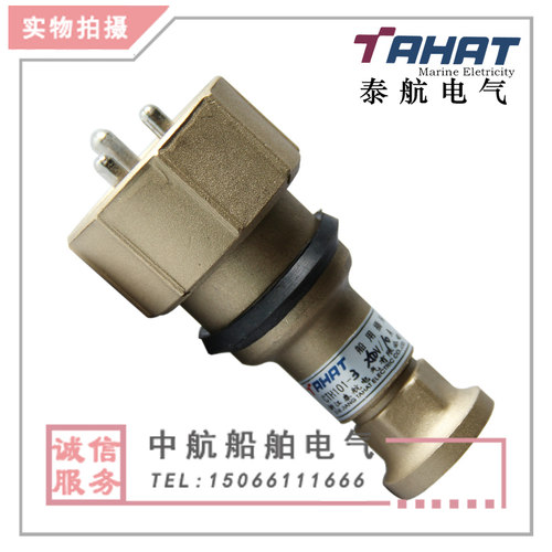 泰航金属铜质插头CTH111-1/2/3/4/5船用水密插头插座16A正品