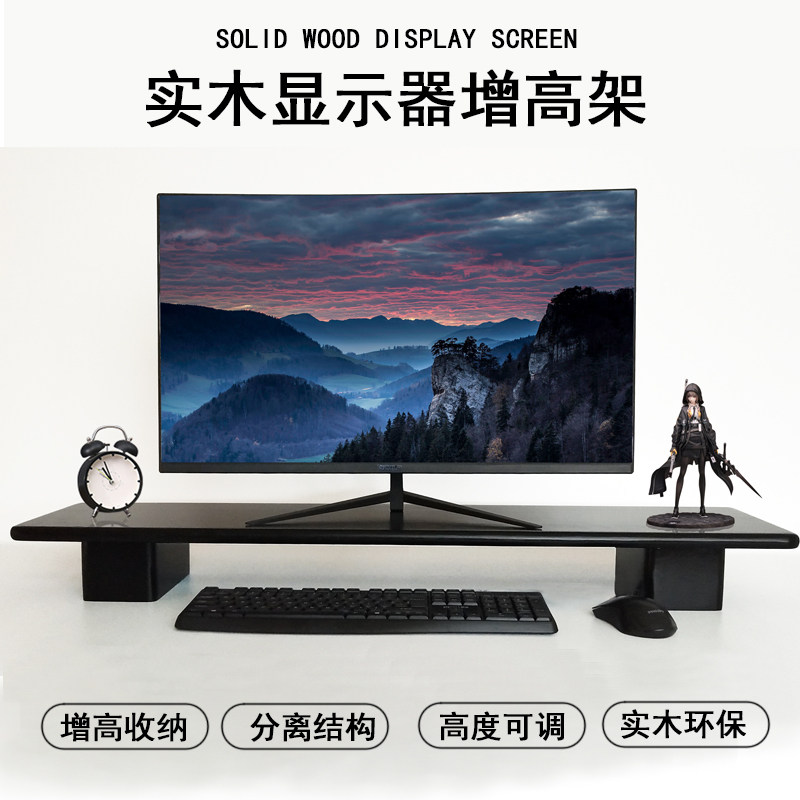 实木电脑增高架显示器底座支架垫高屏G幕抬高桌面键盘收纳置物架