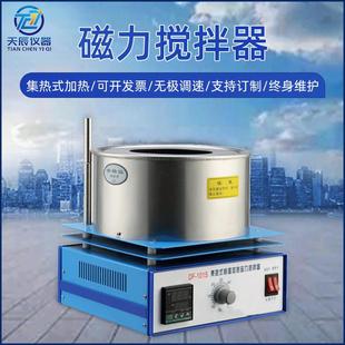 101S智能数显磁力搅拌器实验室加热恒温水浴锅油浴锅搅拌器