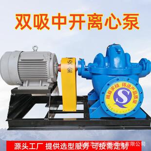 单级双吸离心泵8SH 厂家供应卧式 6大口径循环增压中开泵铸铁