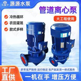 160B立式 ISG100 管道离心泵工厂增压泵扬程30米冷热水循环离心泵