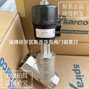 2NC角座阀DN50 原装 正品 斯派莎克PF61G气动角座阀2 斯派莎克PF61G